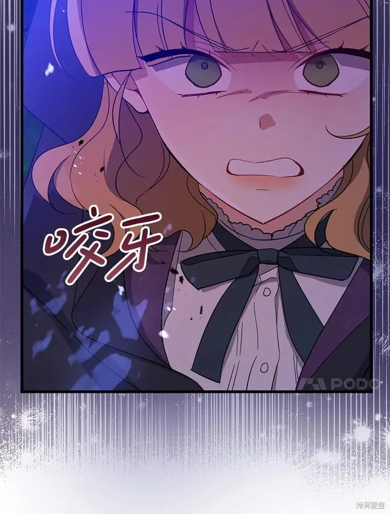 第87话 第24页