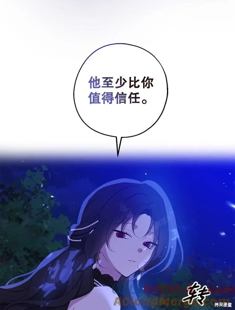 第87话 第25页