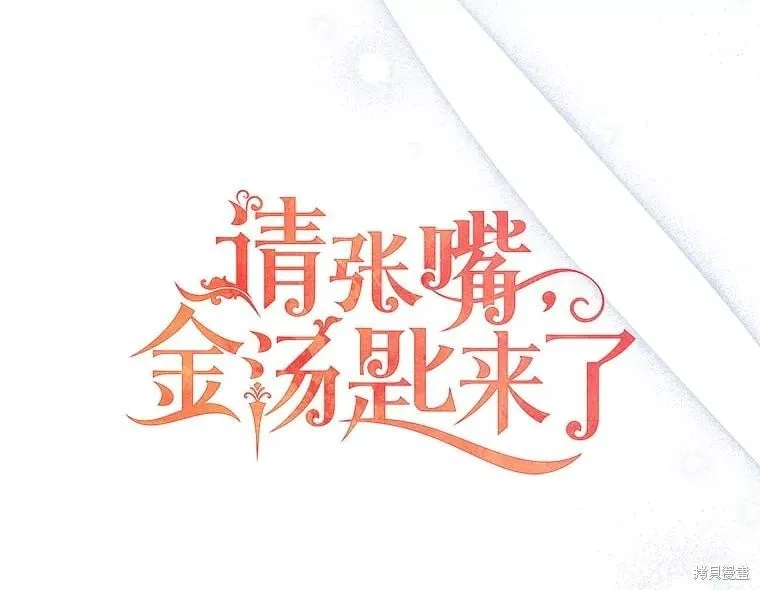 第87话 第29页