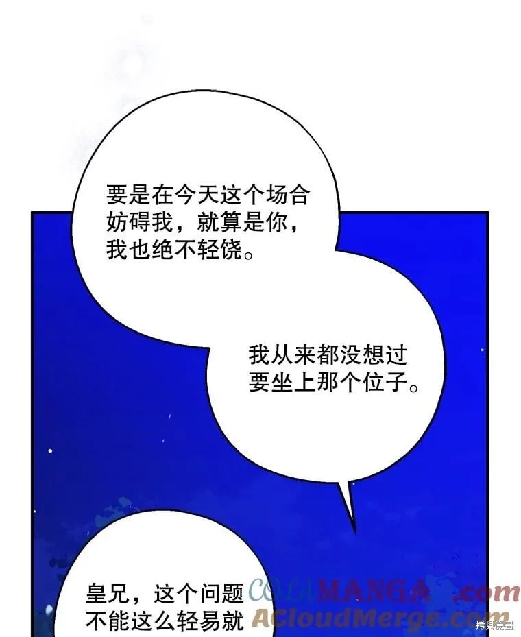 第87话 第34页