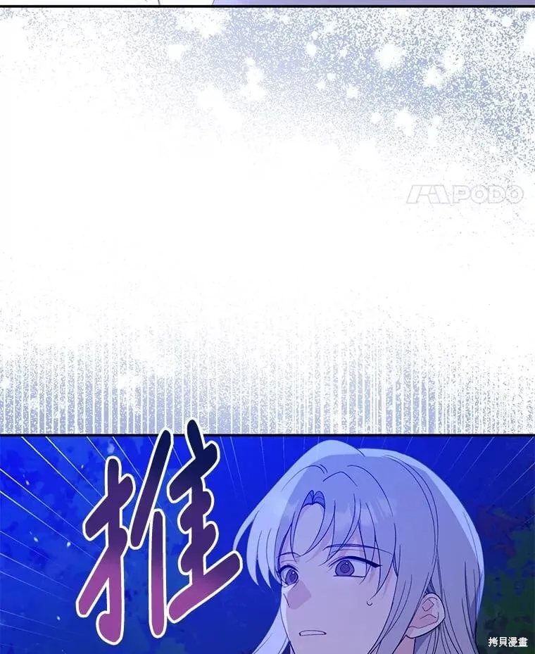 第87话 第37页