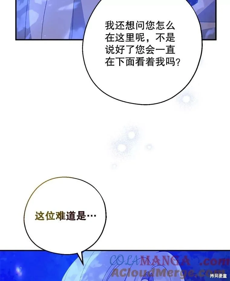 第87话 第42页