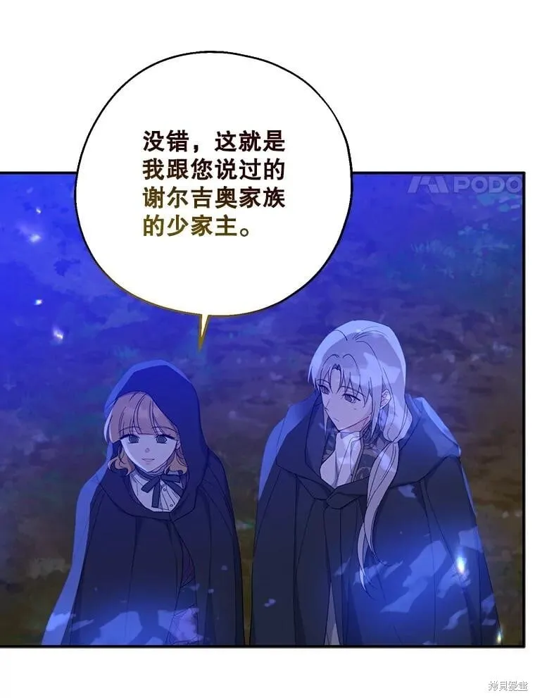 第87话 第44页