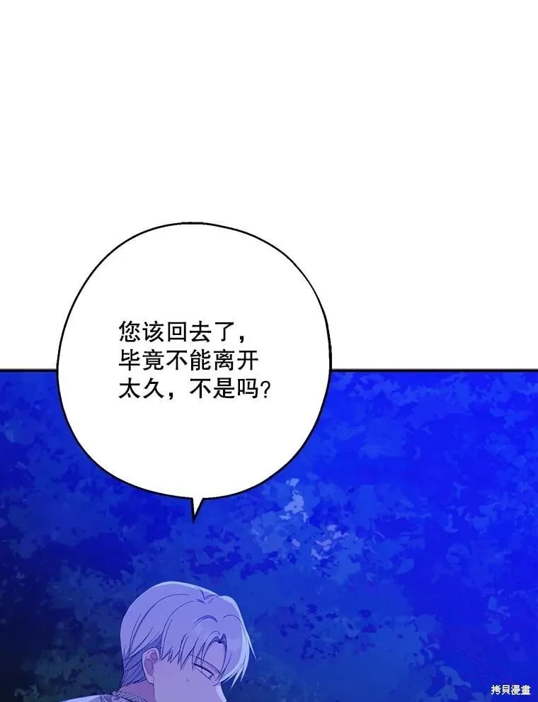 第87话 第45页