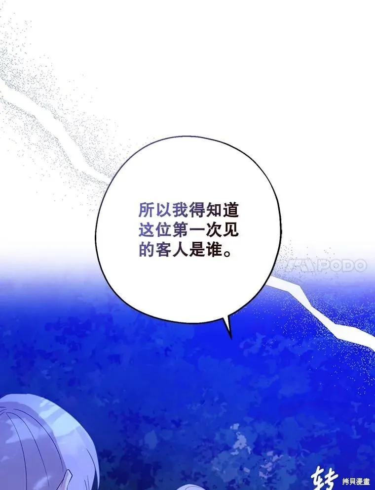 第87话 第47页