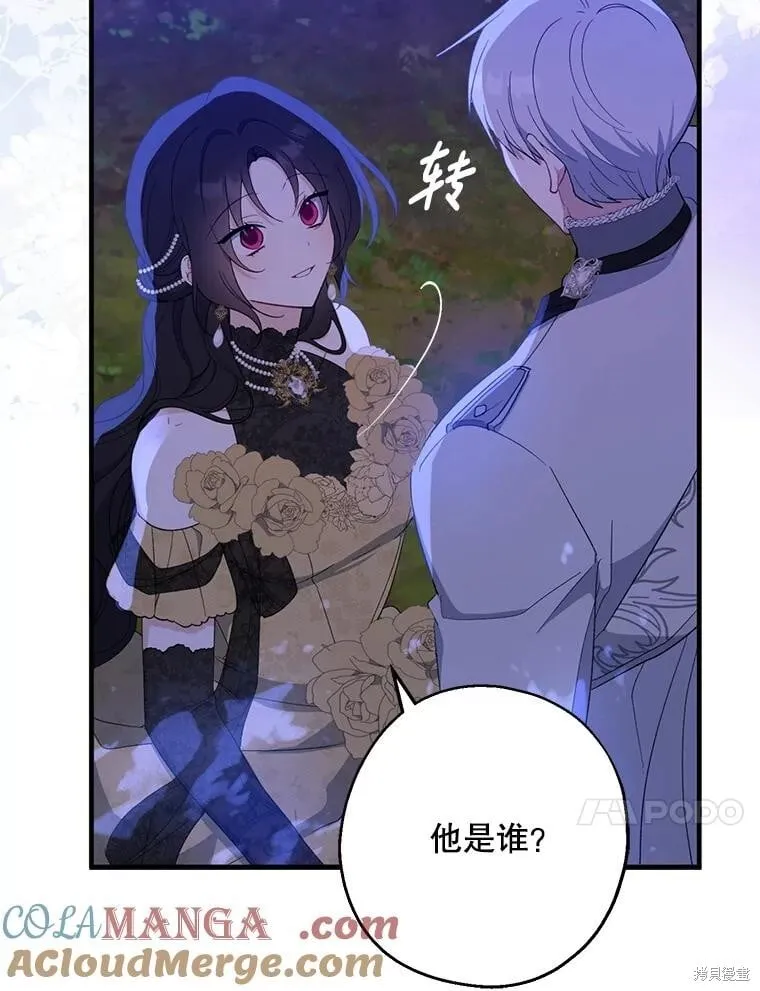 第87话 第50页