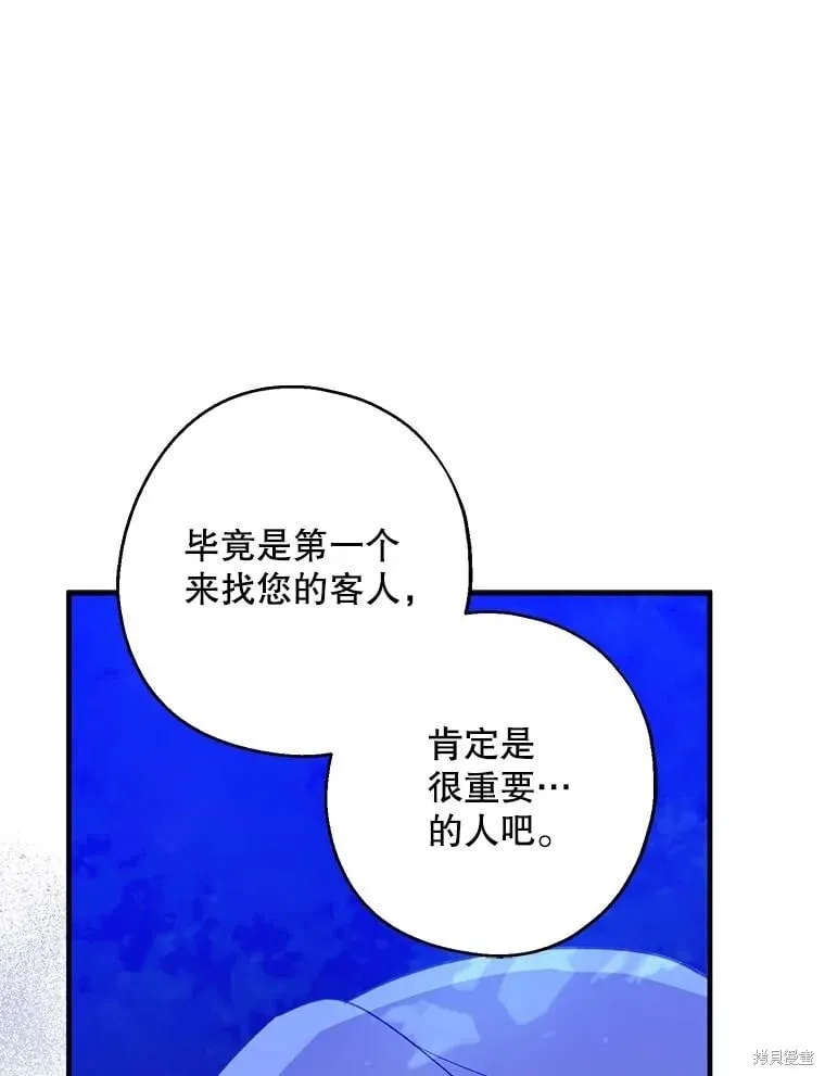 第87话 第51页