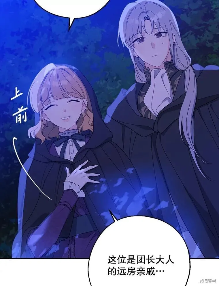 第87话 第56页