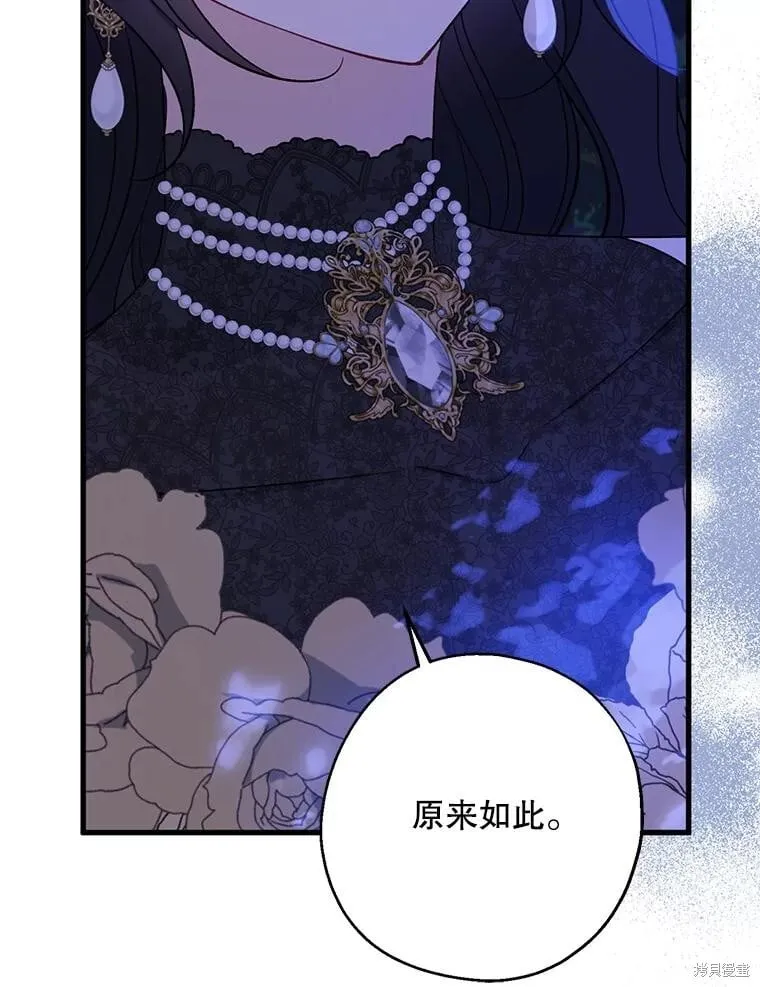 第87话 第65页