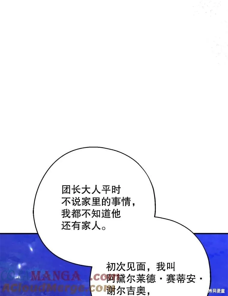 第87话 第66页