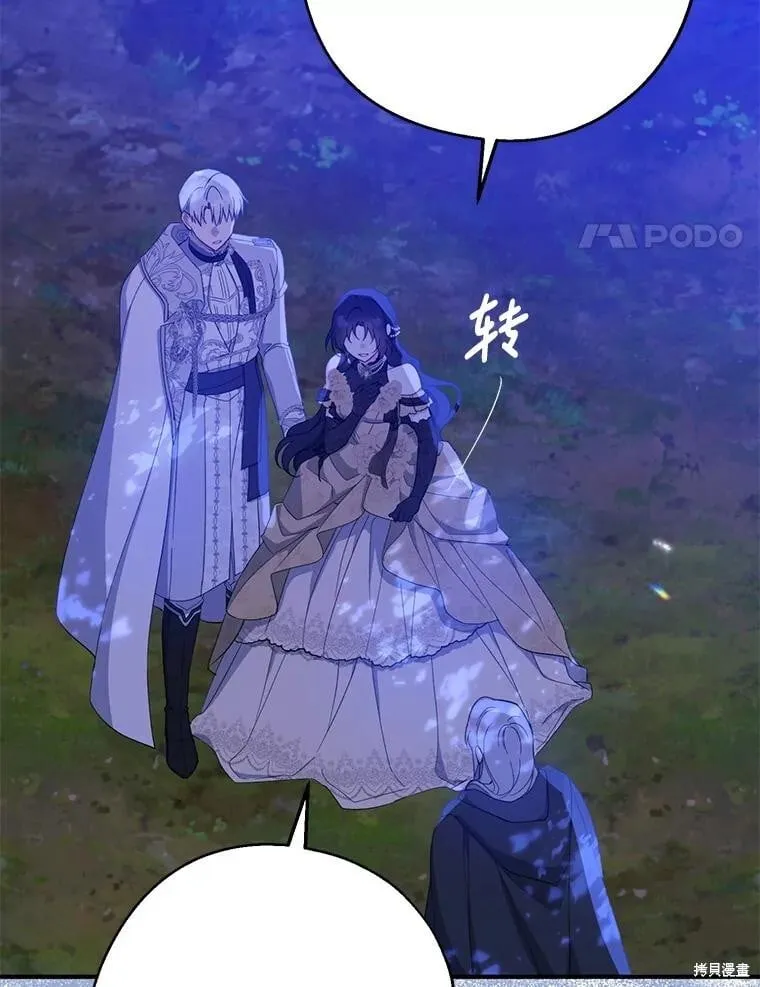 第87话 第67页