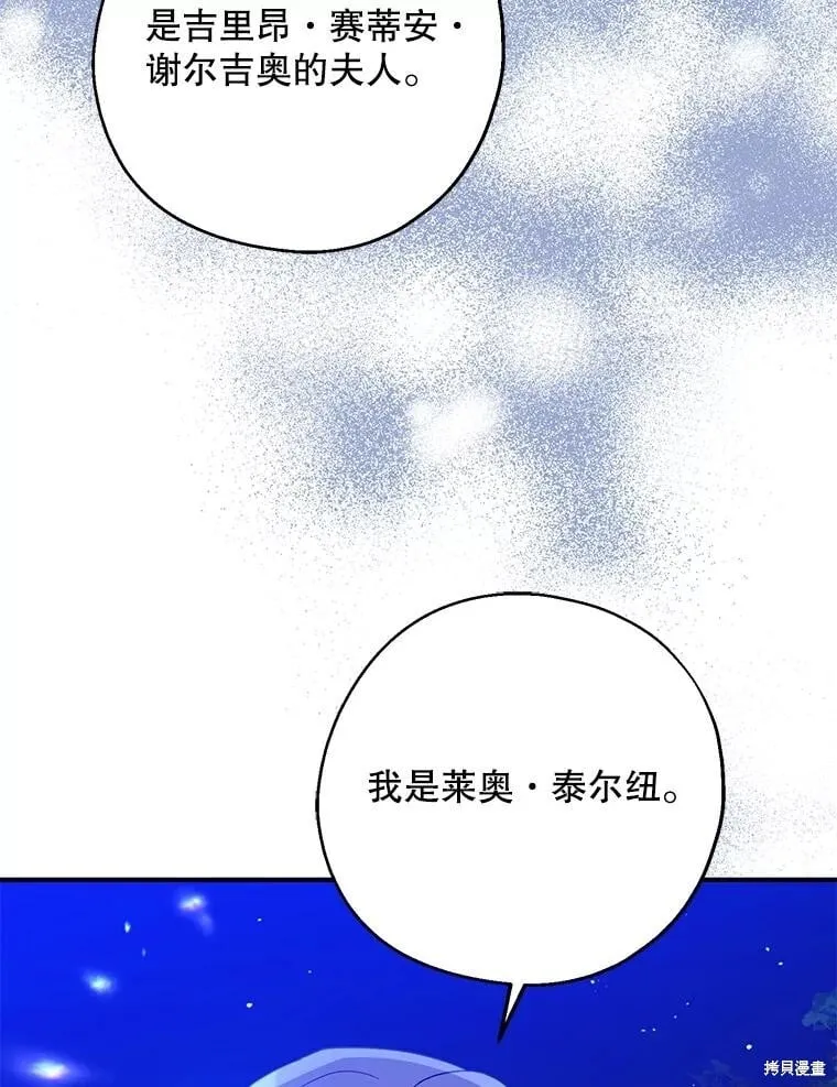 第87话 第68页