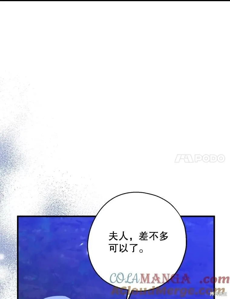 第87话 第70页