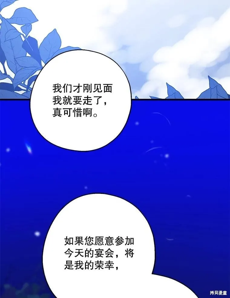 第87话 第75页