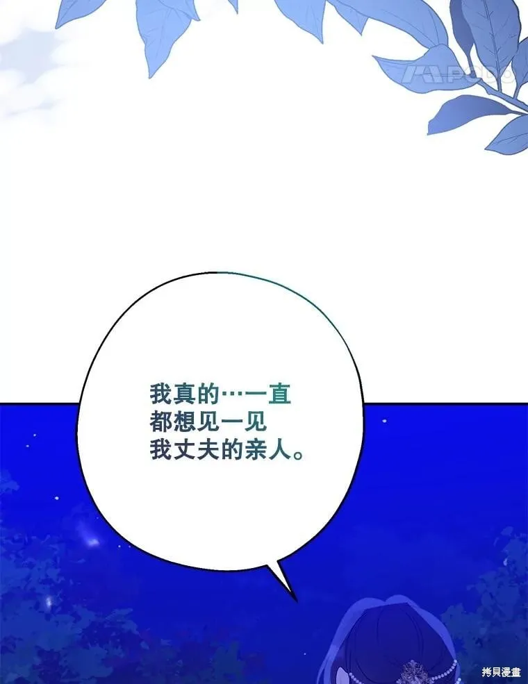 第87话 第77页