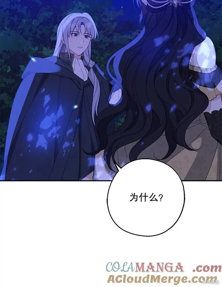 第87话 第78页