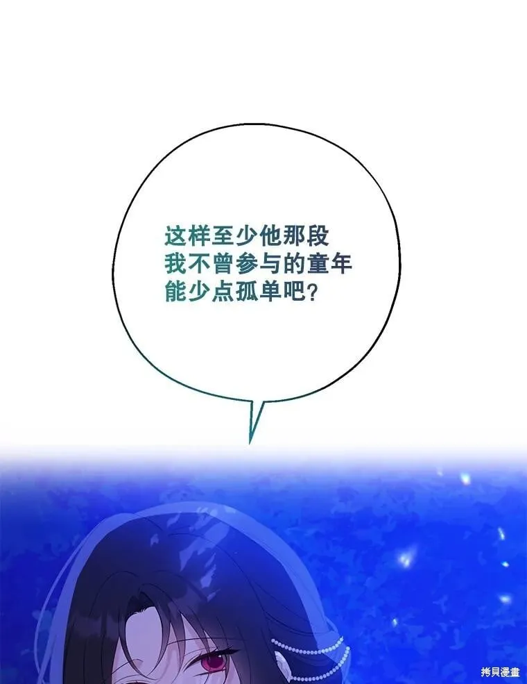 第87话 第79页