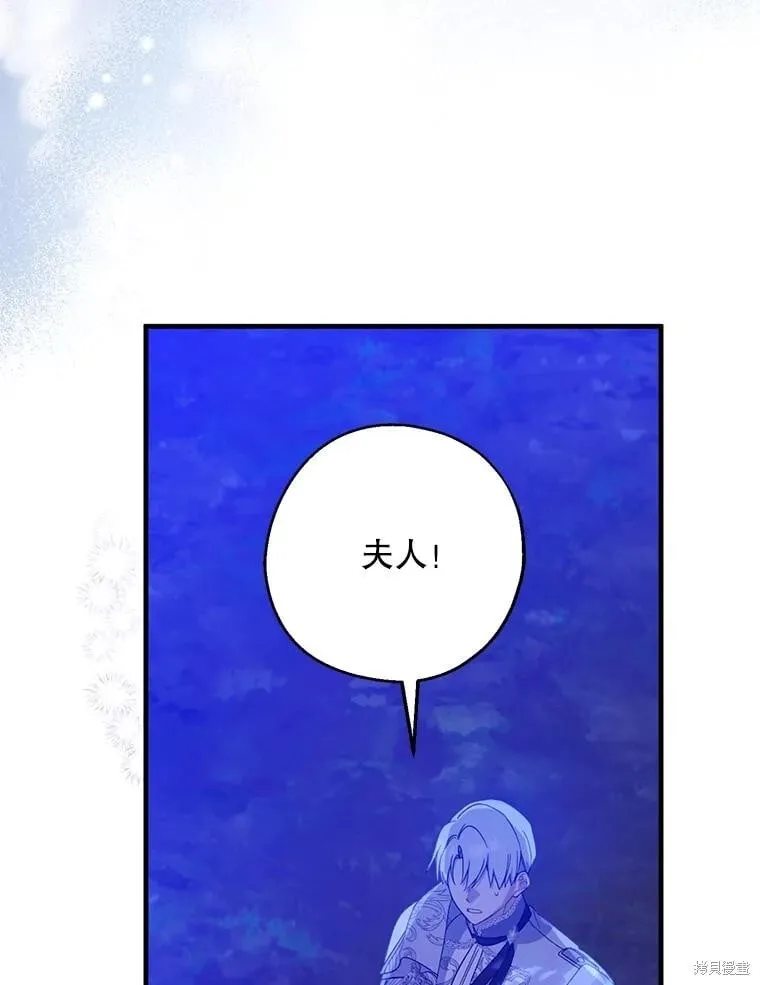 第87话 第81页