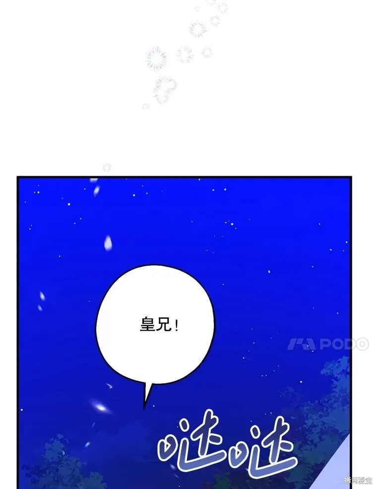 第87话 第83页