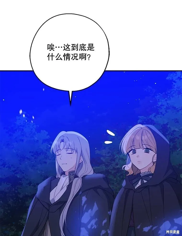 第87话 第85页