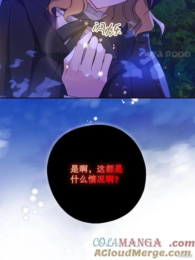 第87话 第90页