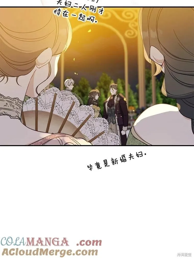 第87话 第94页