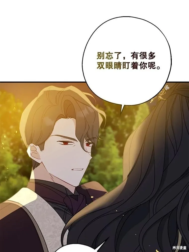 第87话 第95页