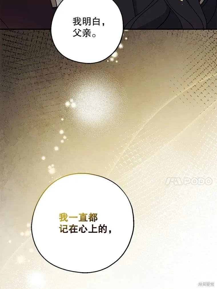 第87话 第96页