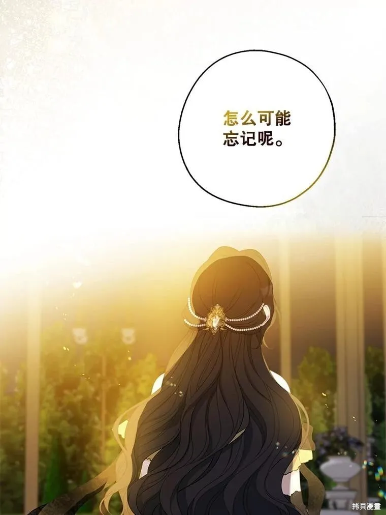 第87话 第97页