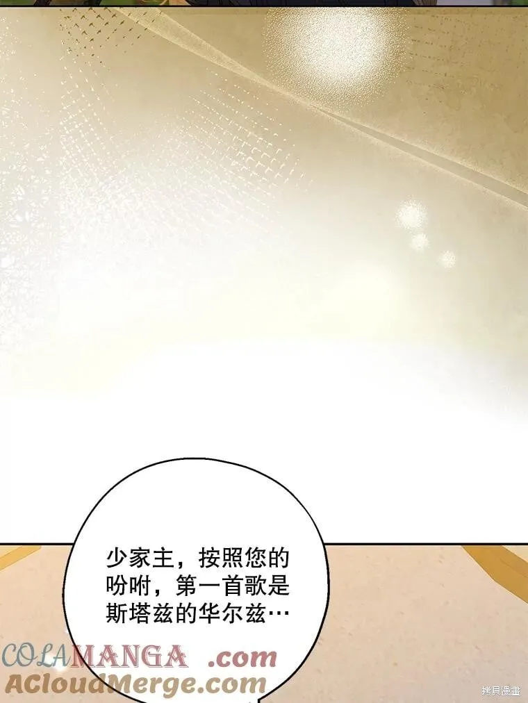 第87话 第98页