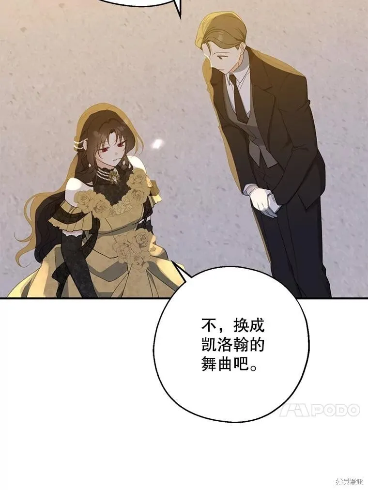 第87话 第99页