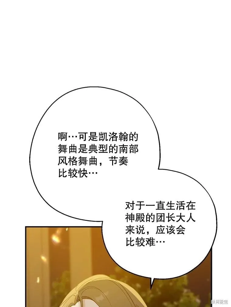 第87话 第100页