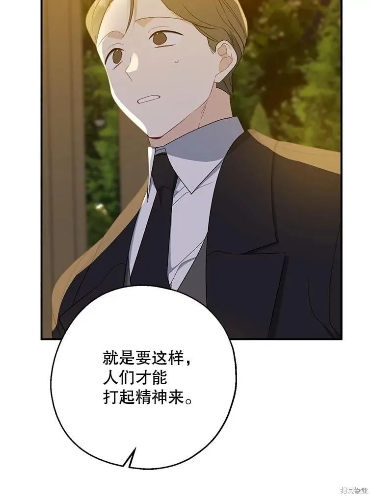 第87话 第101页