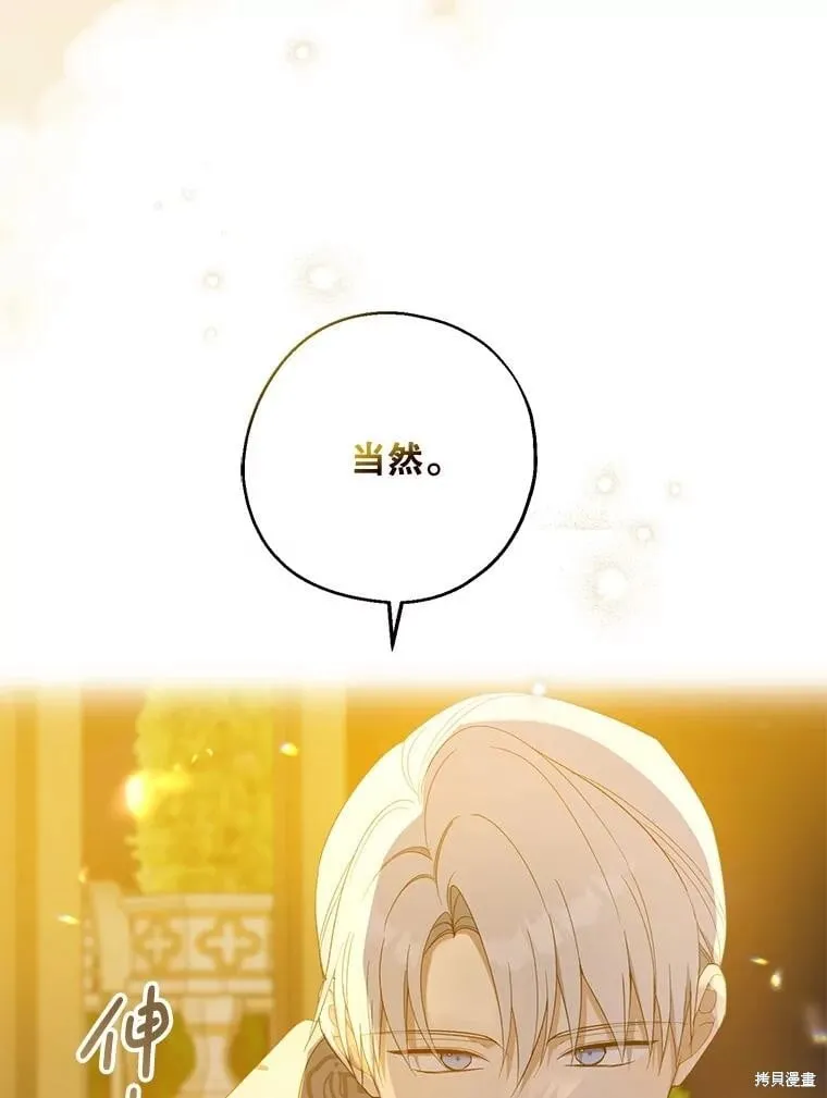 第87话 第104页