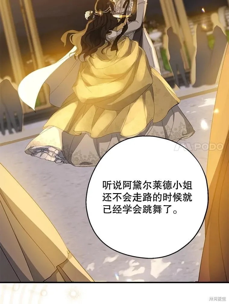 第87话 第109页