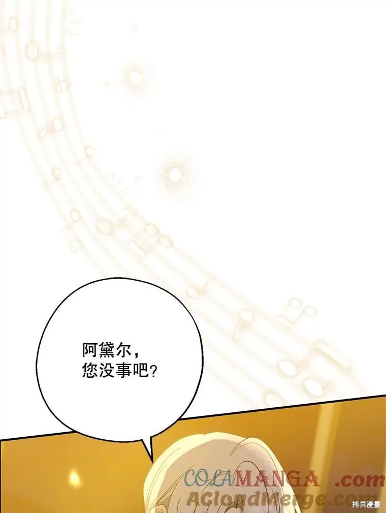 第87话 第110页