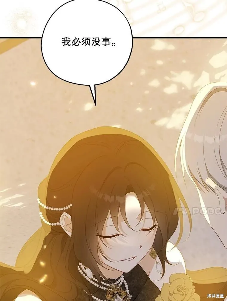 第87话 第112页