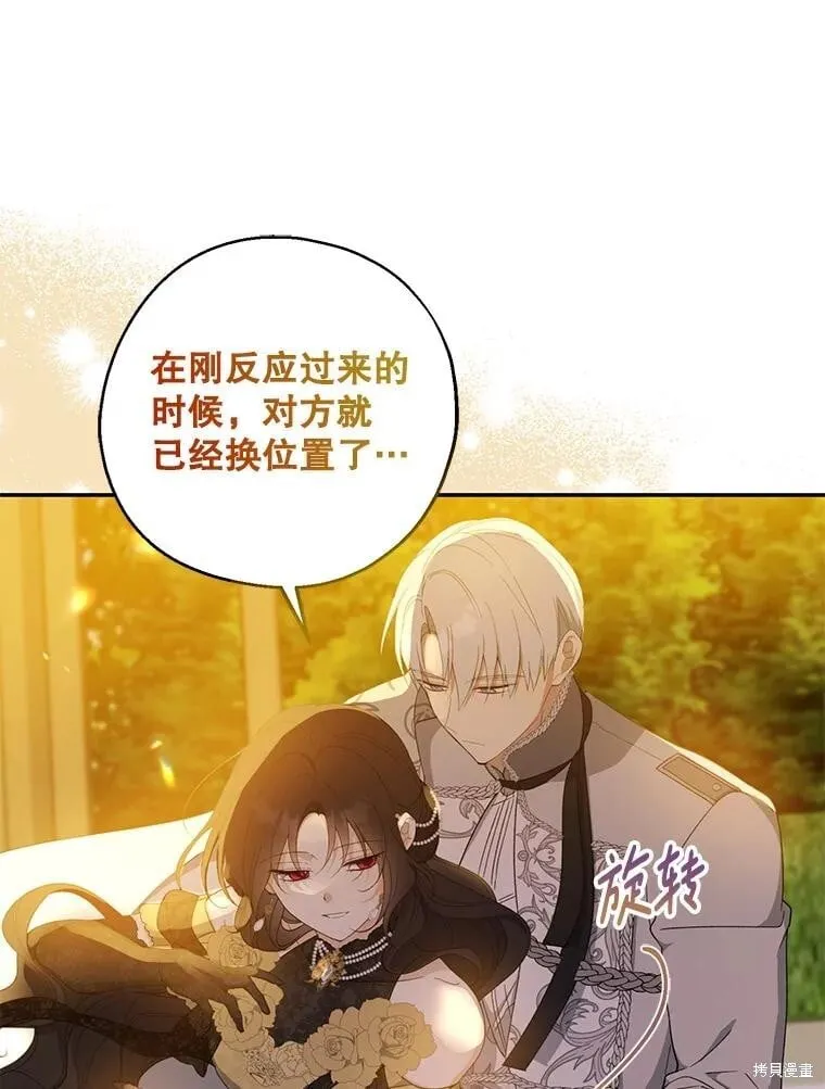 第87话 第116页