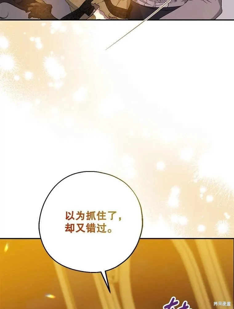 第87话 第117页