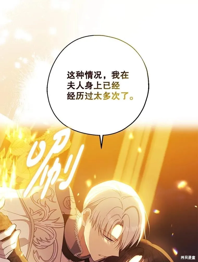 第87话 第120页
