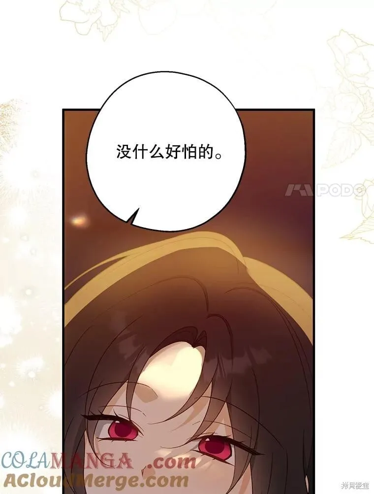 第87话 第122页