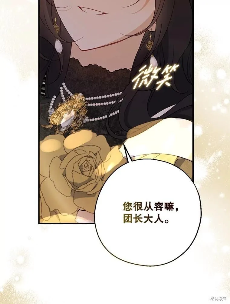 第87话 第123页