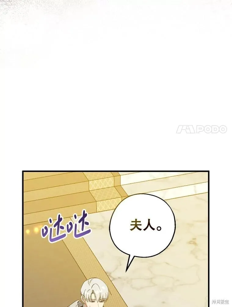 第88话 第8页