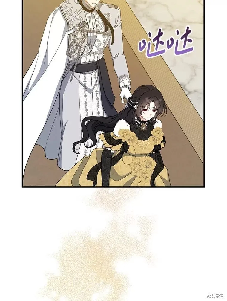 第88话 第9页