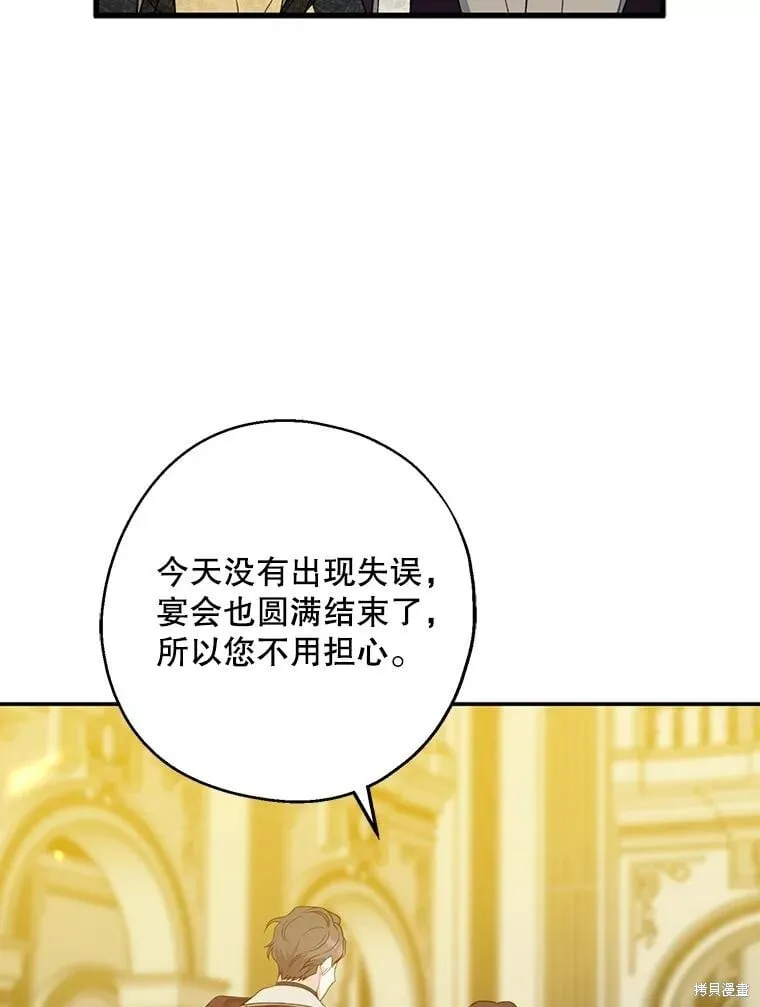 第88话 第13页
