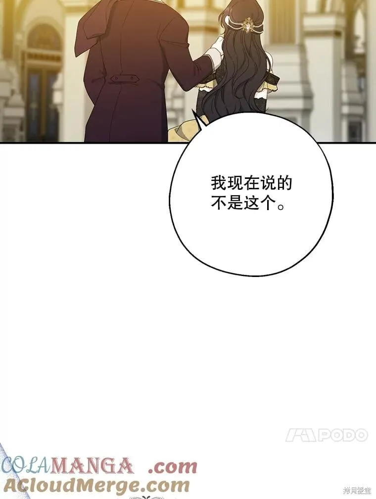 第88话 第14页