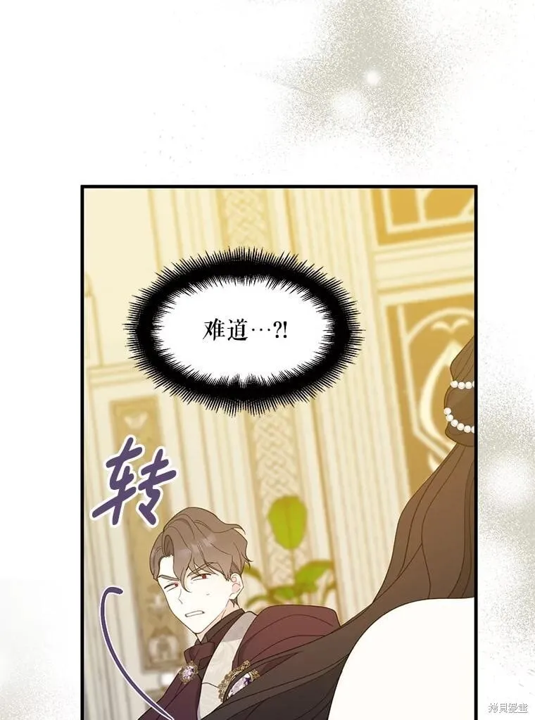 第88话 第23页