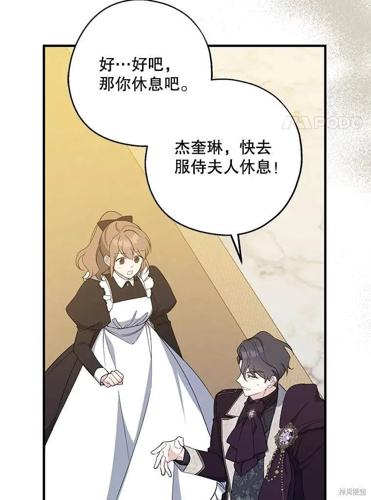 第88话 第25页