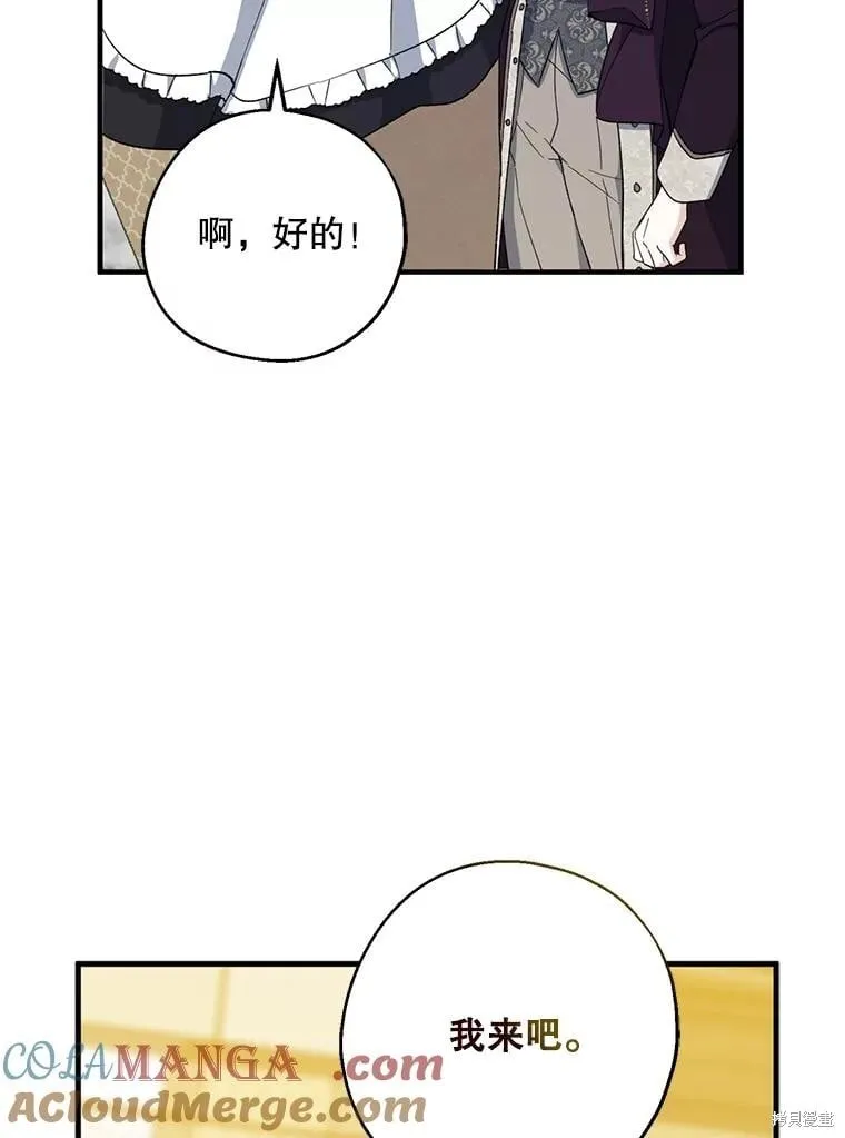 第88话 第26页