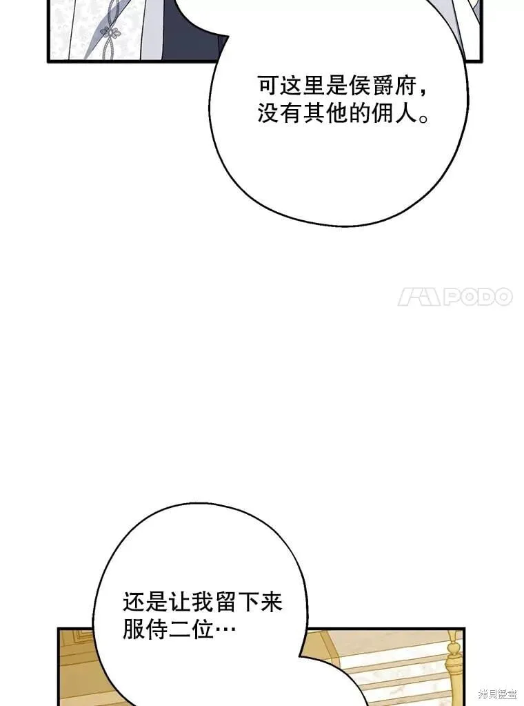 第88话 第28页